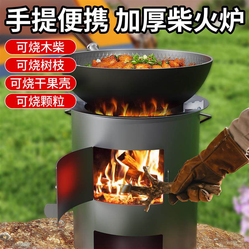 户外柴火炉可携式烧木柴新款农村家用小型柴火灶炉子碳火炉野外炉