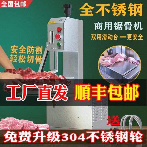 台式锯骨机商用切骨机电动切割牛骨冻肉家用小型据骨头剁猪蹄排骨
