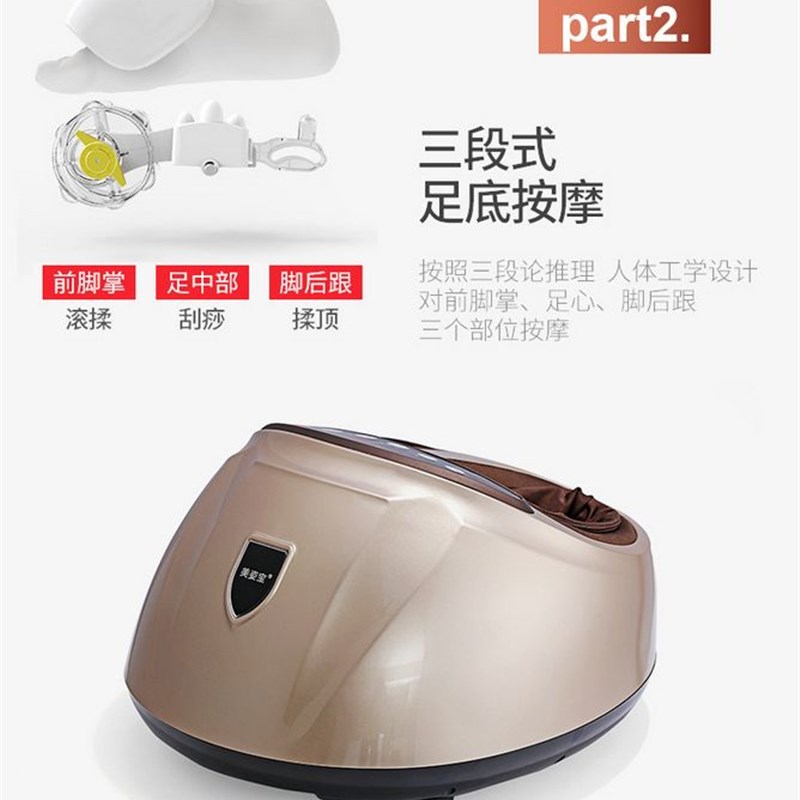 美姿宝足疗机全自动足底揉捏脚部脚底血气循环家用按摩器足部穴位