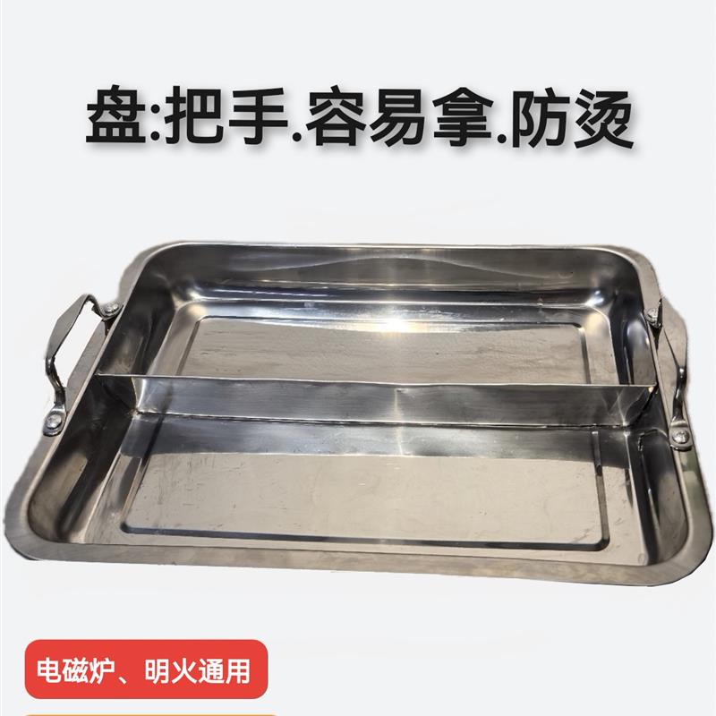 长方不锈钢双格诸葛烤鱼炉盘子麻辣龙虾拼盘烤鱼炉盘子凉菜小吃盘