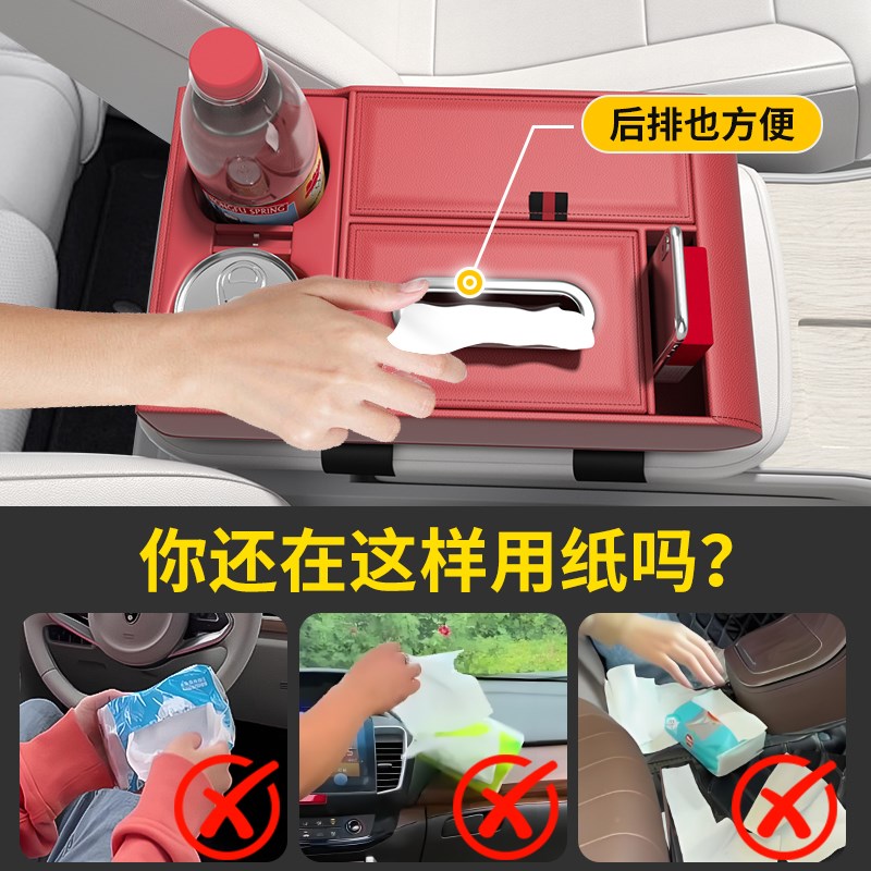 6盒1收纳盒汽车扶手箱增高垫多功能手机水杯置物盒汽车内实用好物