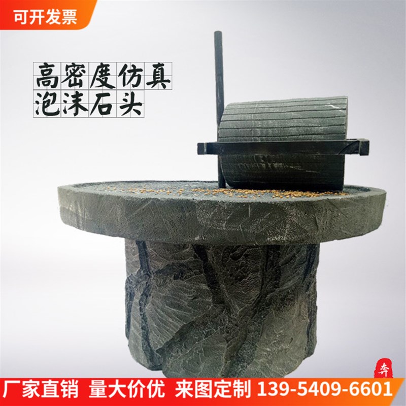 定制泡沫石头石磨假石头影视道具装饰摆件石磙石辗子磨盘仿真石头