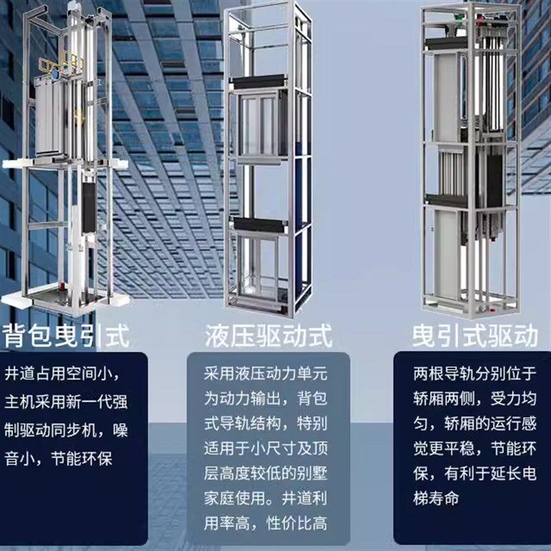 家用电梯二三四五层小型室内外自建房加装简易复式观光别墅电梯