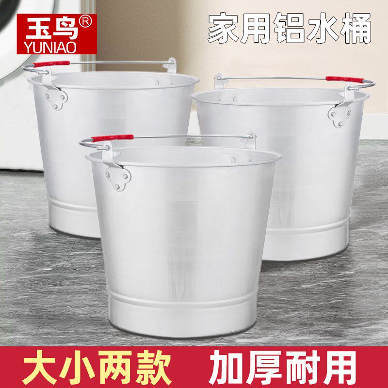 家用水桶加厚老式水桶手提带盖圆桶学生宿舍用洗澡桶铝制储水桶