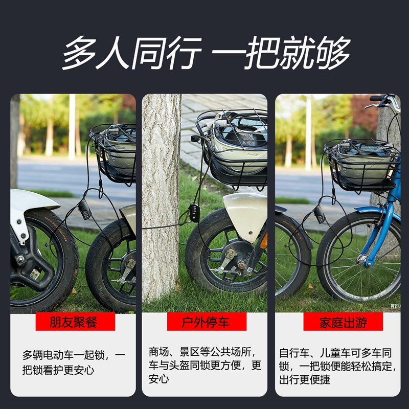 2米钢丝绳密码锁串联多辆自行车电动车头盔伸缩可控锌合金4位密码