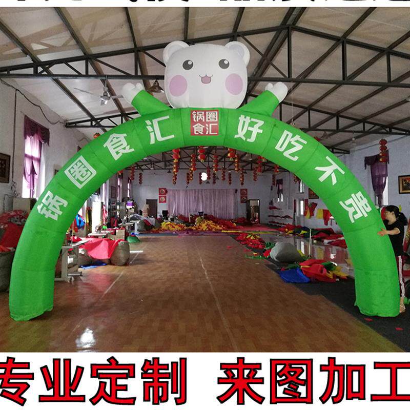 新款锅圈食汇充气拱门创意气模宣传活动彩虹门开业广告卡通人偶