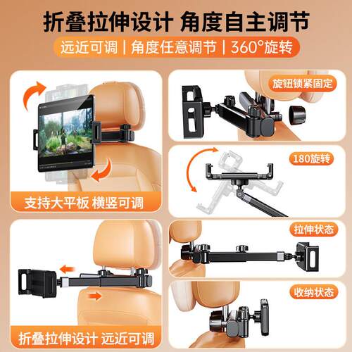 车载手机支架车内通用固定手机架汽车后座可伸缩折叠ipad平板通用