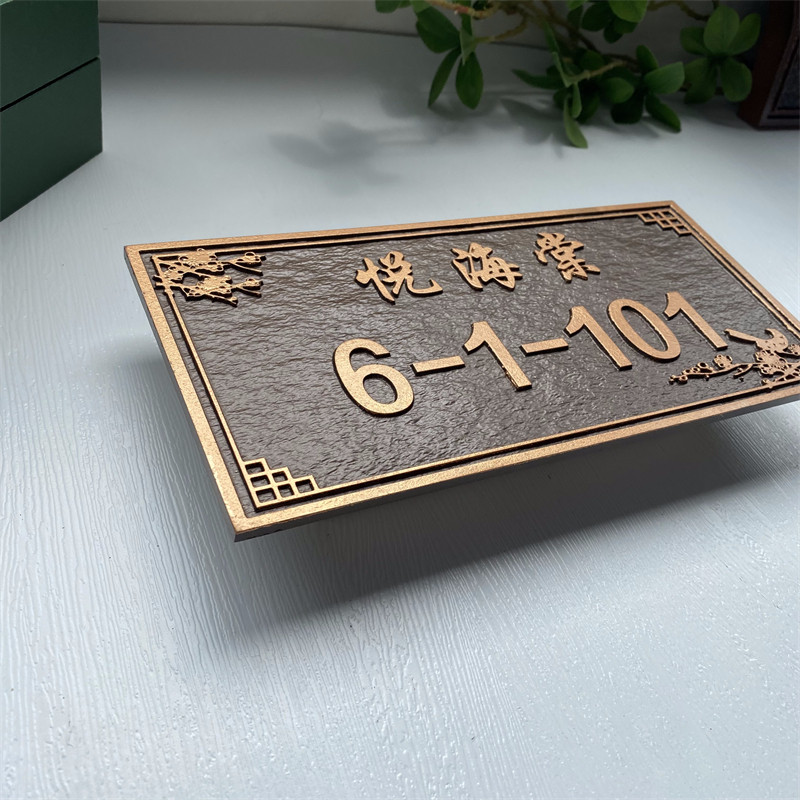 家用住宅别墅门牌定制个性高档仿古创意铜铝室外庭院号码牌订制