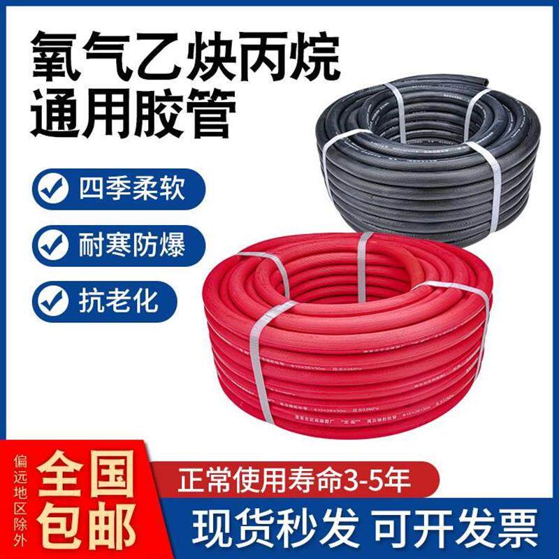 高压氧气乙炔瓦斯软管胶管焊割工业用双色管带氧割枪气割管子气管