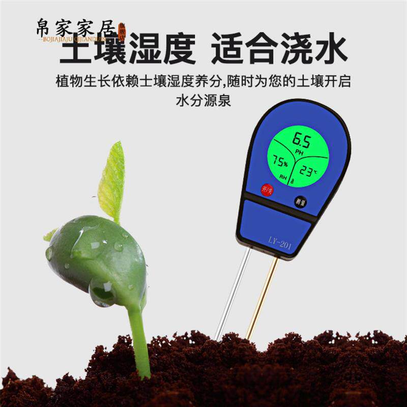 土壤PH值酸碱度检测仪器养花泥土养水分湿度测试仪园艺种植测温计