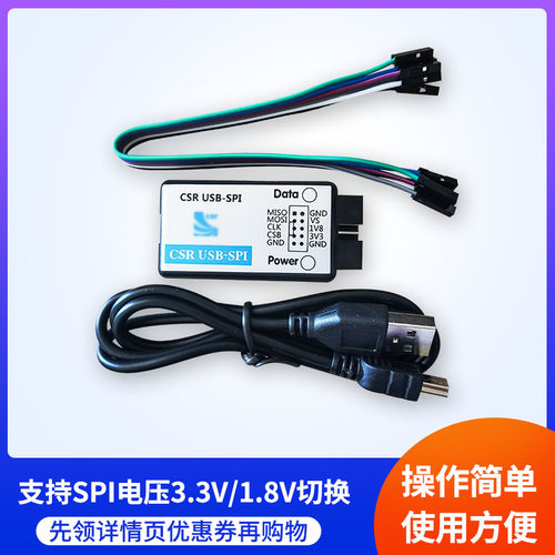 CSR8670蓝牙IC芯片BLE调试器下载器烧录器USB转SPI USB-SPI送资料