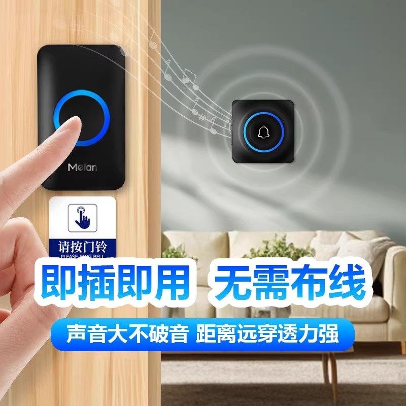新款家用门铃无线门锺入户门防盗门叮咚铃铛老人呼叫器电子遥控铃