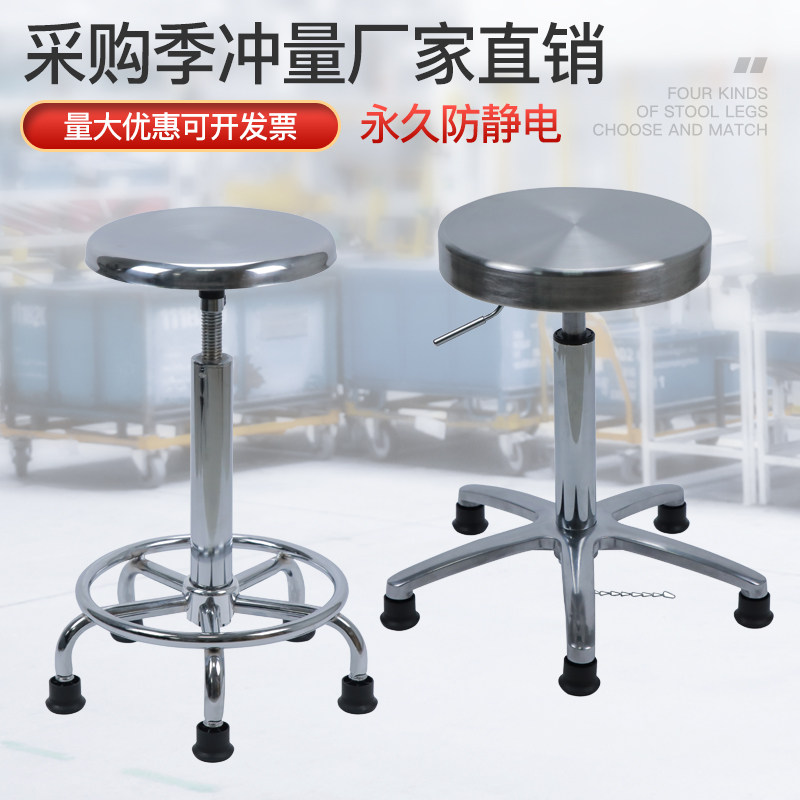 防静电凳子不锈钢凳实验室圆凳升降转椅子酒吧台椅手术室工作家用