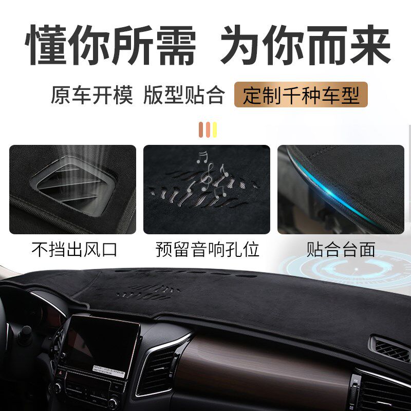 汽车避光垫仪表台防晒专用前面铺的垫子内饰改装遮阳隔热中控台垫