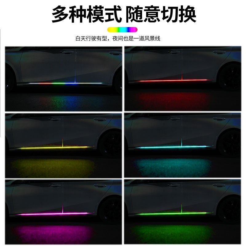 汽车用门边灯踏板侧裙灯氛围迎宾灯七彩流光led幻彩灯条APP带遥控