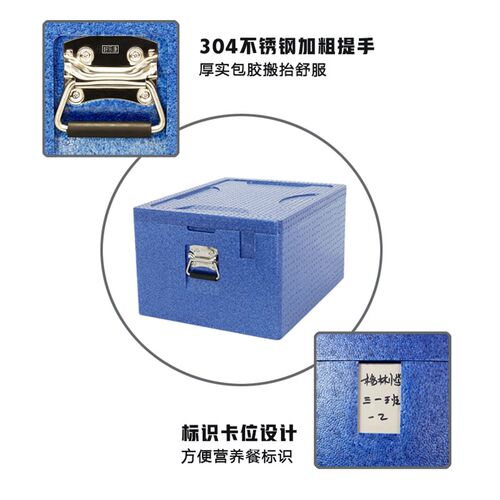 保温箱 EPP泡沫箱 盒饭外卖箱送餐箱 学生营养餐配送箱 蓝色 68升