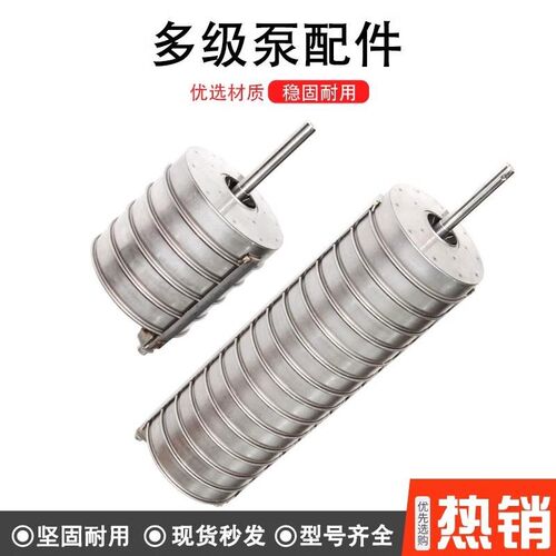 适配南方水泵叶轮总成CDM10TCDM15T转子总成 CDMF20T叶轮组件泵芯