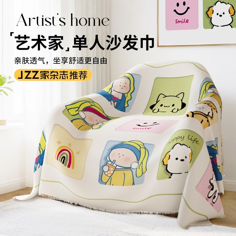 椅子布套单人沙发盖布躺椅套罩摇摇椅毯子盖巾凳子坐垫沙发巾全盖