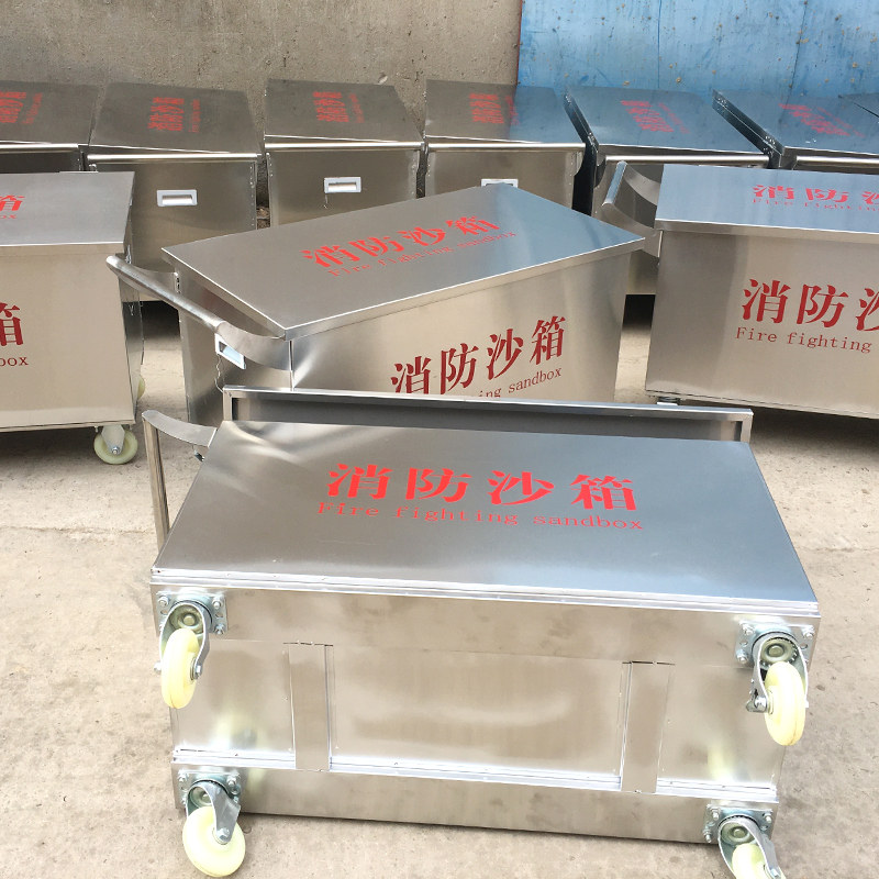 不锈钢防汛沙箱带轮子可移动式消防沙箱防汛沙袋箱消防专用黄沙箱
