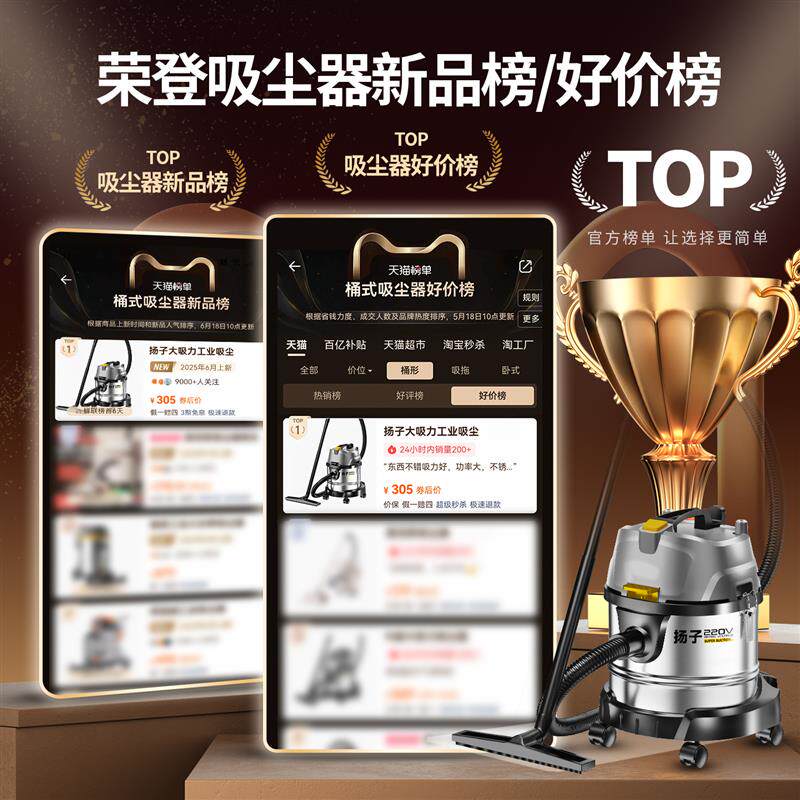 扬子吸尘器家用大吸力车用大功率开荒保洁地毯清洁公司商用吸尘机