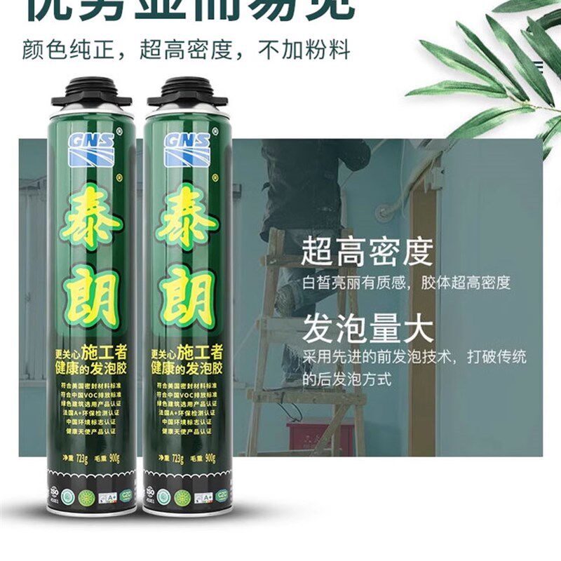 整箱泰朗发泡剂填缝剂高发泡高硬度聚氨酯泡沫胶门窗密封防水隔音