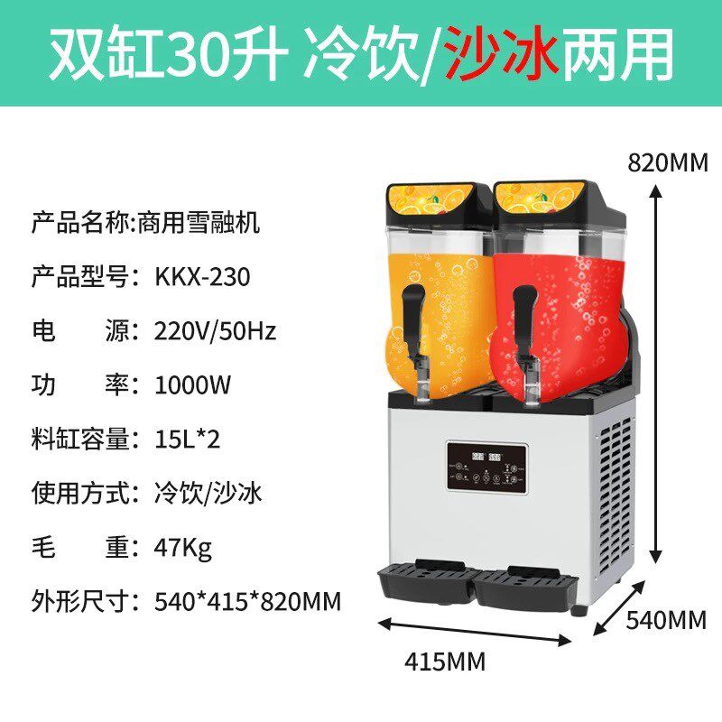 出口单雪融机雪泥机商用单双三缸雪粒机冷饮机饮料机全自动冰沙机