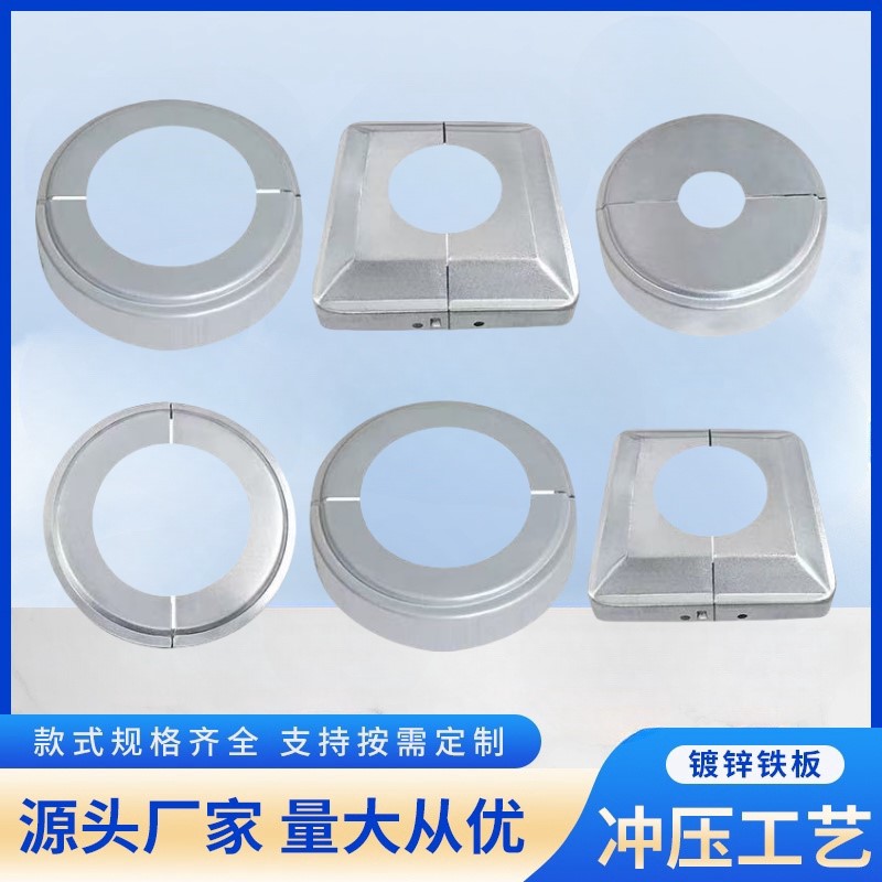 护栏配件楼梯栏杆铁艺脚盖分体式图片