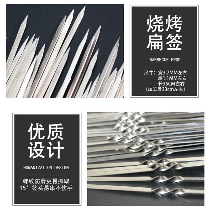 不锈钢烧烤签子扁签烤针羊肉串烤肉铁签全套套餐工具烤串签烧烤夹