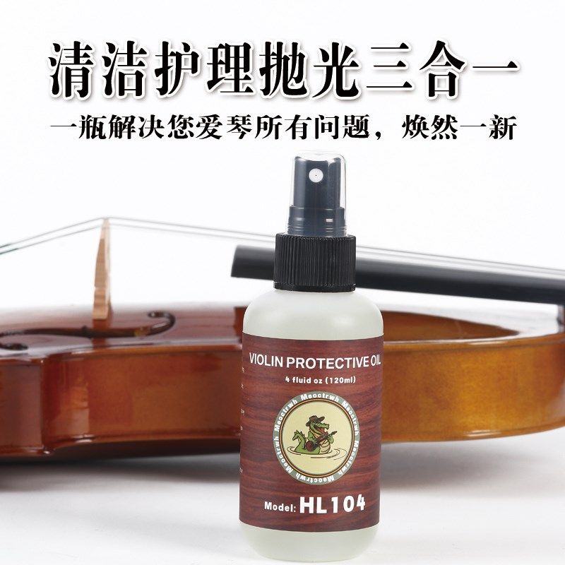 怪兽音乐小提琴擦琴油护理保养套装松香清洁去除滋润中大提琴通用
