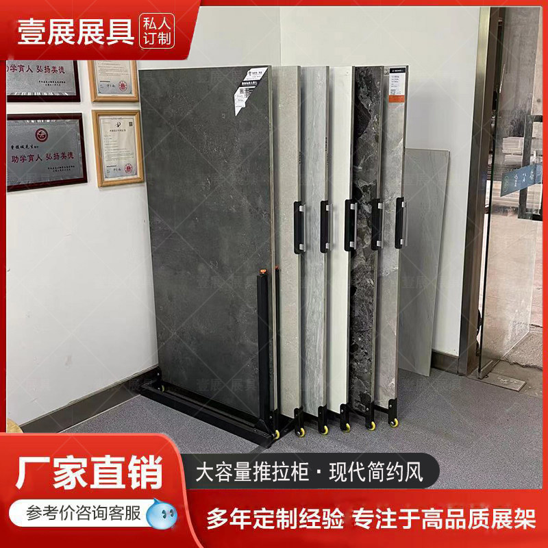 瓷砖推拉展示架大容量岩板大板石材板材柜门样品抽拉架多功能立式