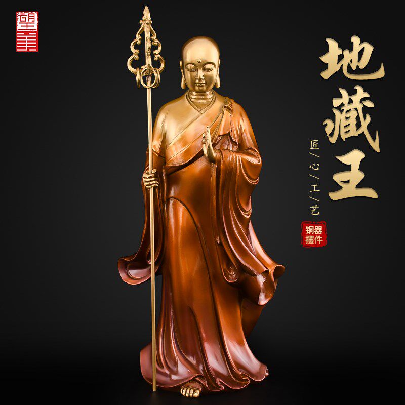 地藏王菩萨黄铜九华山地藏菩萨像雕塑佛像摆件大号站立地臧王铜像
