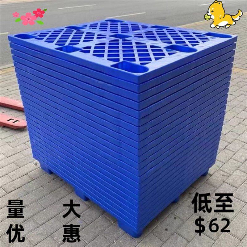 超硬加厚面粉防潮超市米面粮油专用底垫托盘塑料狗狗塑料床九脚盘