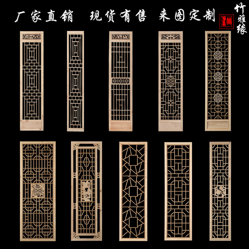 东阳木雕花格屏风实木隔断电视背景墙玄关仿古门窗中式悬吊式天花
