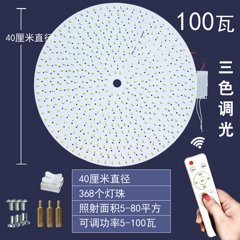 吸顶灯改造灯板led灯芯 圆形灯盘