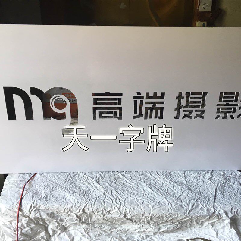 烤漆灯箱黑铁招牌设计生锈背发光字镂空雕刻铁板门头个性创意制作