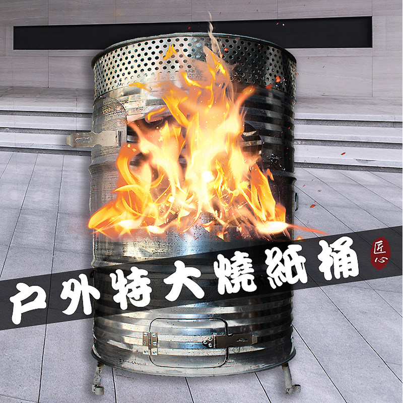 烧纸桶烧金桶烧纸炉烧纸桶焚烧桶烧金炉焚烧垃圾焚化炉化宝炉