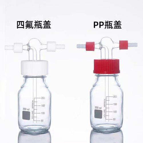 螺口洗气瓶 GL45螺口缓冲瓶 耐压缓存瓶 安全瓶 玻璃缓冲瓶