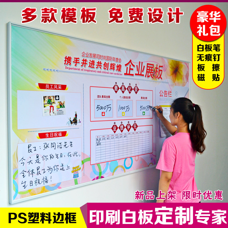 设计挂式软硬办公会议展板磁性公告栏写玻璃白板定制做内容表格印