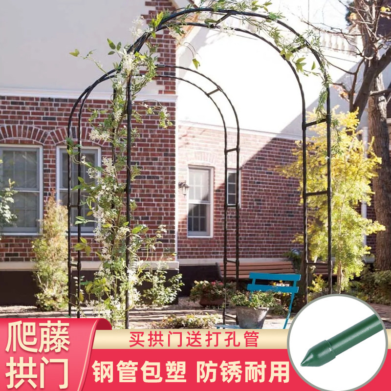 拱门花架拱形爬藤架花支架月季葡萄藤架植物户外庭院花园支撑架子