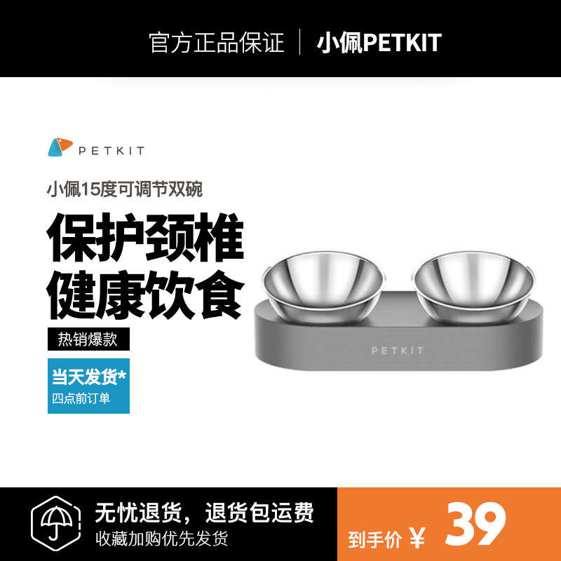 小佩可调节猫碗猫咪双碗自动饮水不锈钢猫碗双碗狗喂食碗狗猫食盆