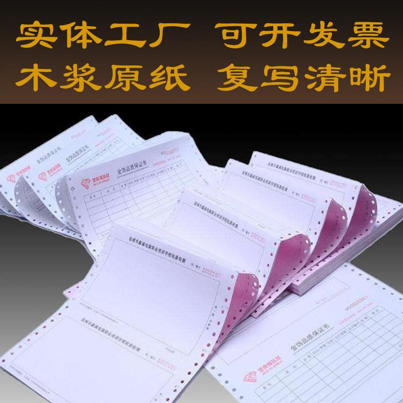 单联收据订制定做无碳复写联单三联销货清单送货单入库单西北印刷