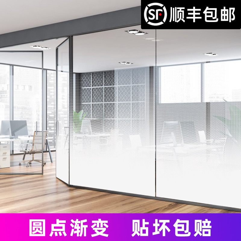 圆点渐变膜磨砂玻璃贴膜单向双向办公室隔断半透光不透明贴纸法纱