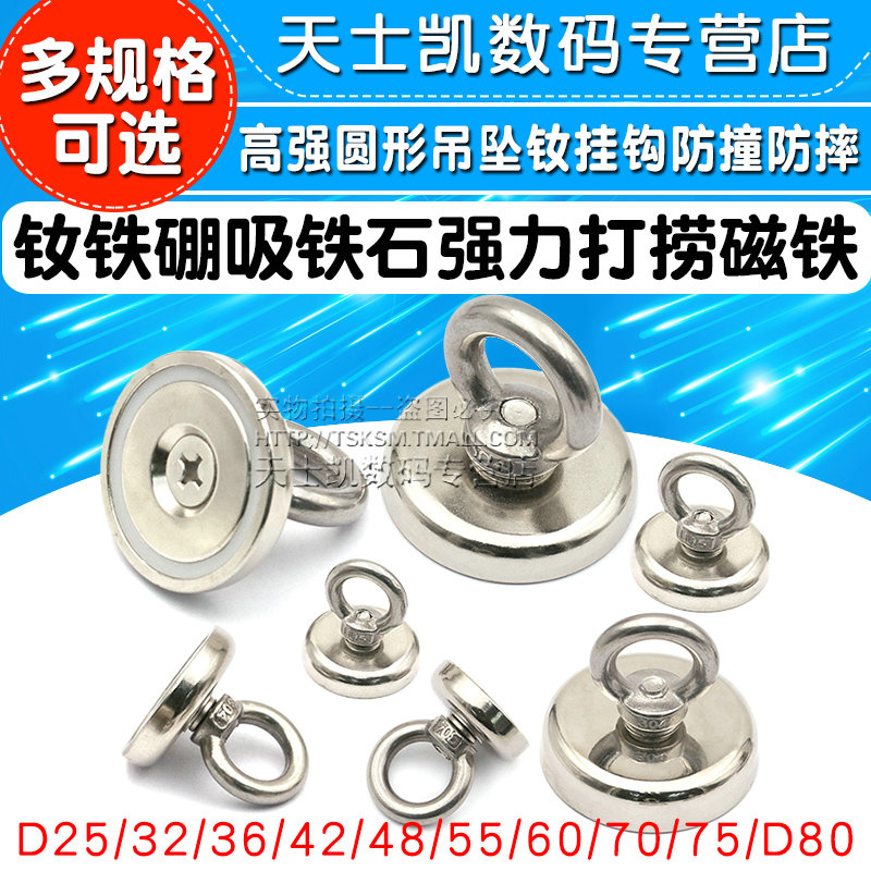 强力磁铁强钕铁硼吸铁石高强度圆形铷汝吊坠打捞专用磁铁大小号