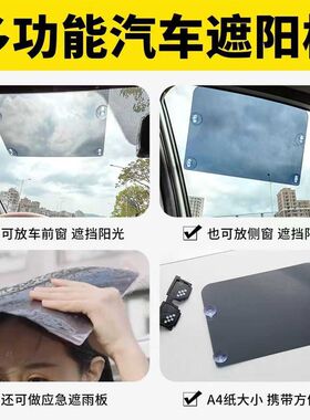 汽车遮阳板车辆联晒防眩晕防远光隔热片主副前后排侧窗日夜两用膜