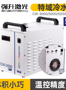 特域冷水机CW3000CW5000CW5200 水泵P2430 P2450 制冷机