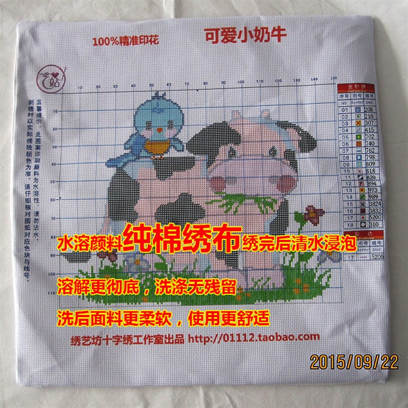 艺站治愈系十字绣抱枕卡通动漫抱枕可爱小奶牛沙发汽车靠垫自己绣