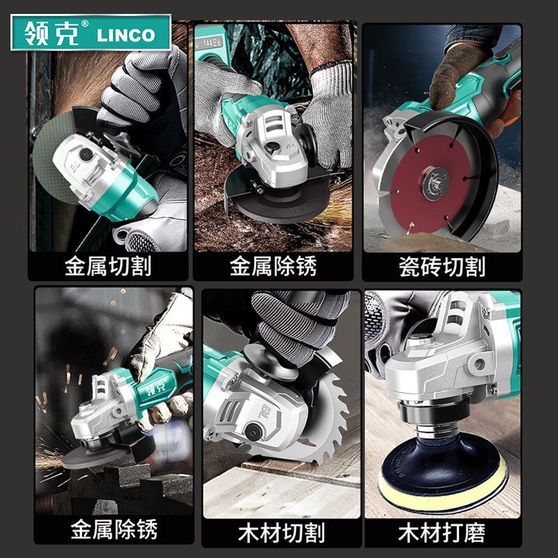 领克角磨机无刷锂电动手磨打磨抛光砂轮大功率多功能通用A3切割机