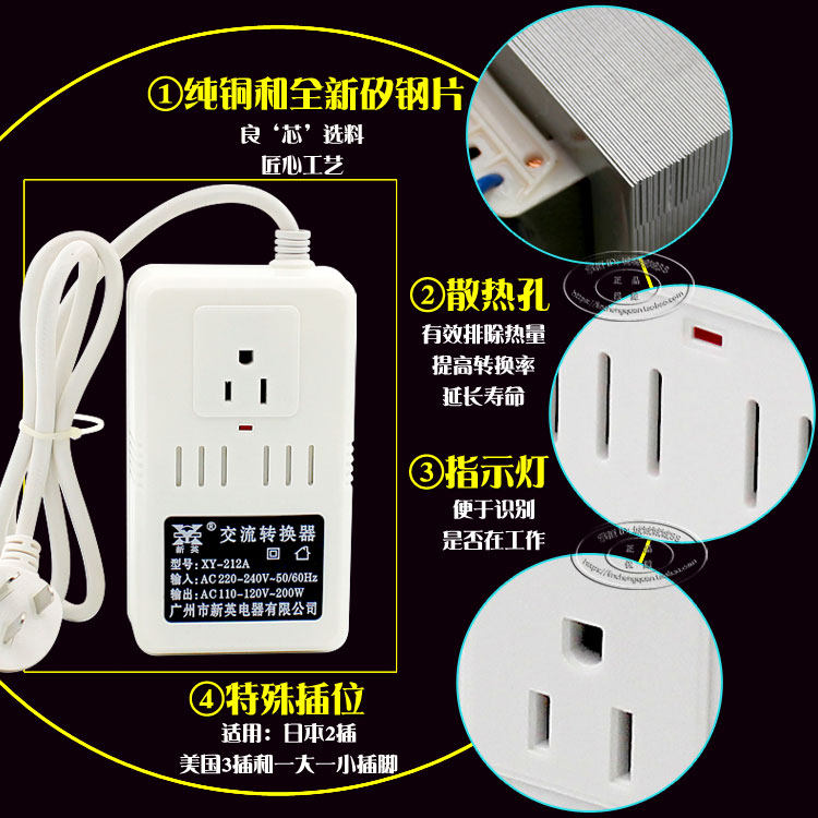 新英XY-212A交流200W电压转换器220v转110v120伏100V新老款变压器