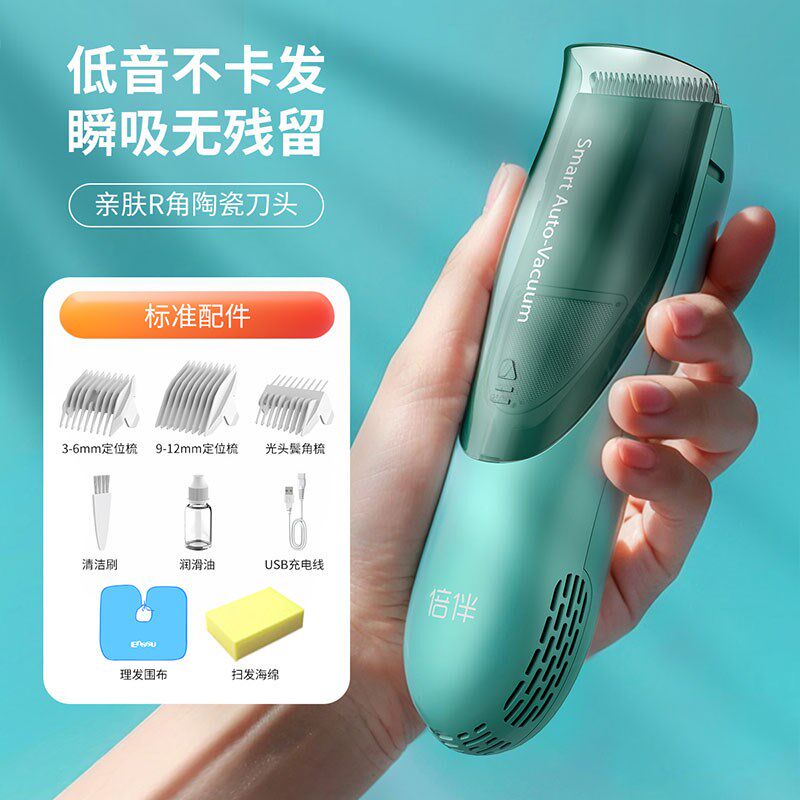 自动吸发宝宝婴儿理发器光头胎发神器儿童静音电推子防水充电家用