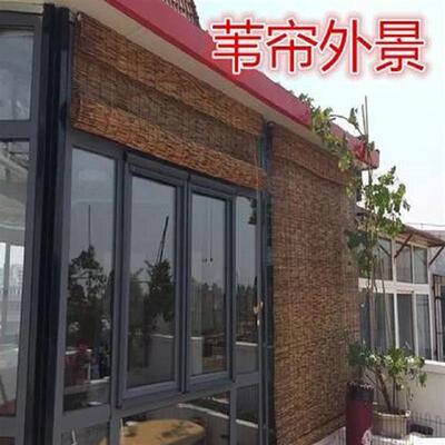 定制芦苇帘子拉绳卷帘草帘隔断草席防晒帘竹帘装修装饰帘复古遮光
